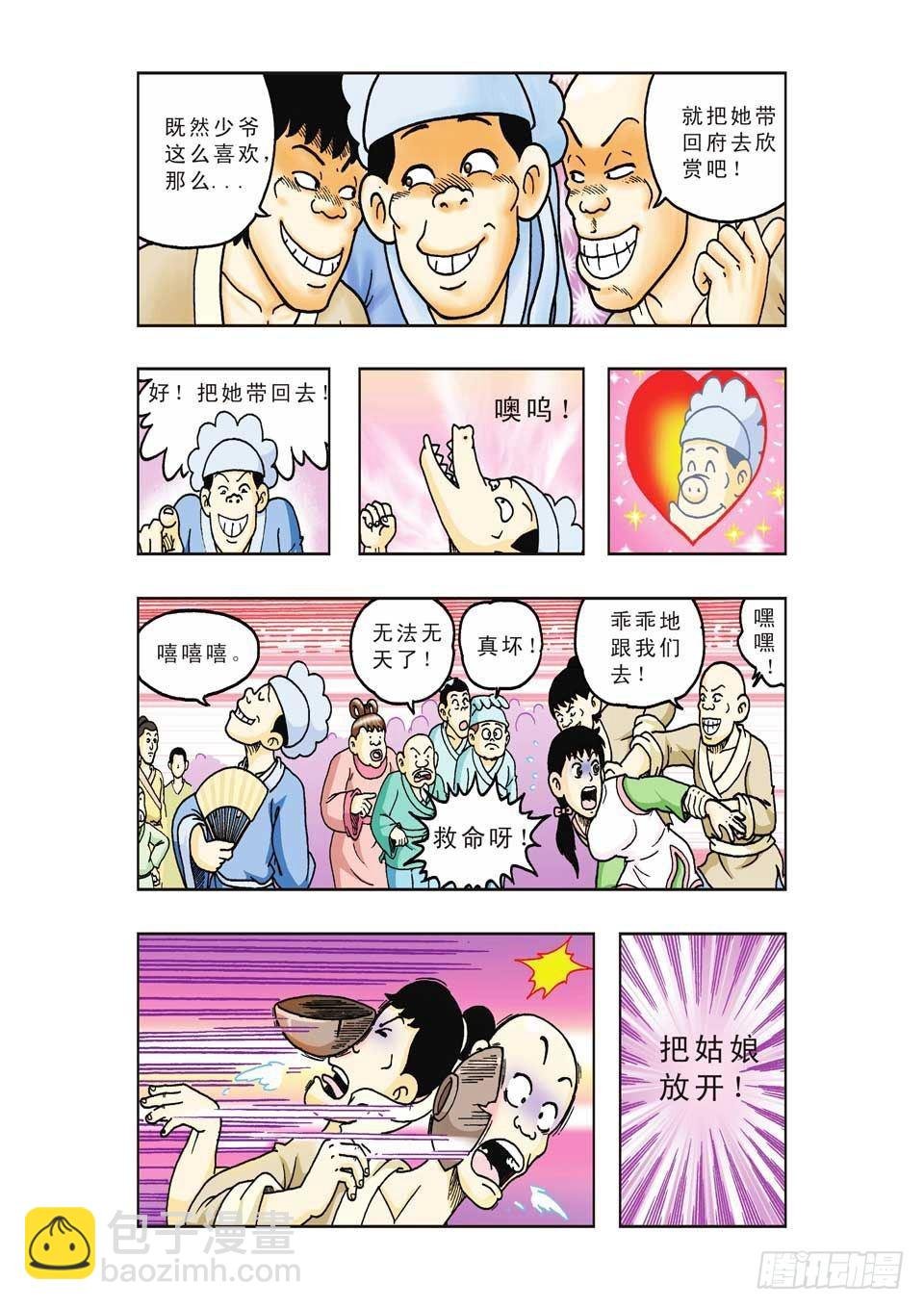 第33集