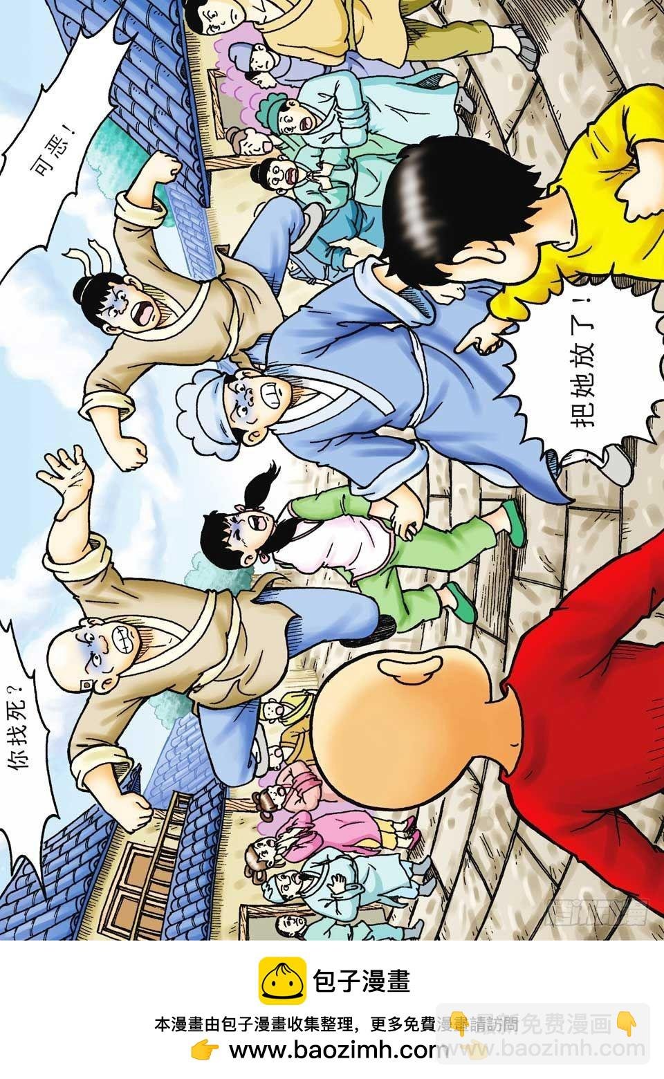 第33集