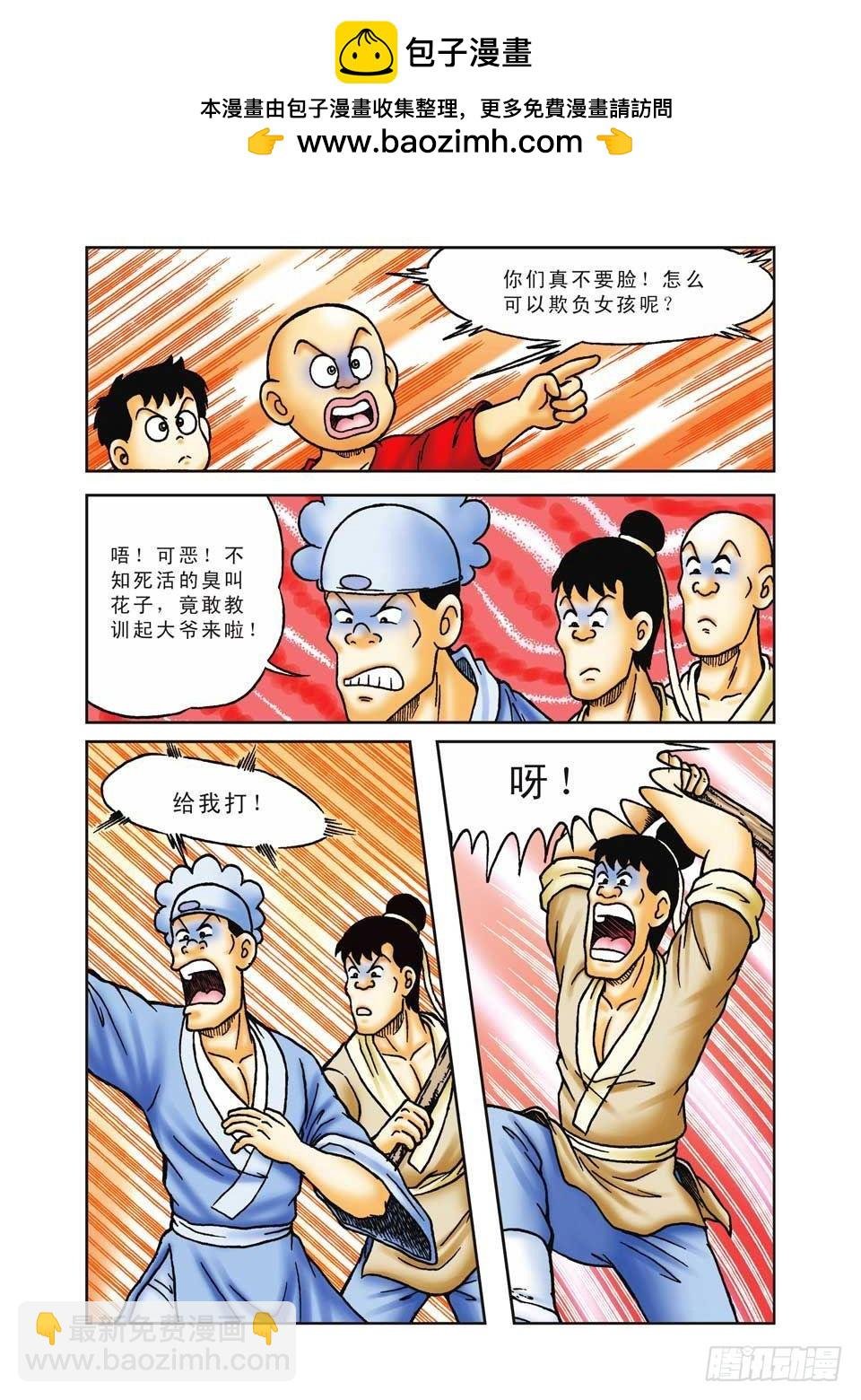 第34集