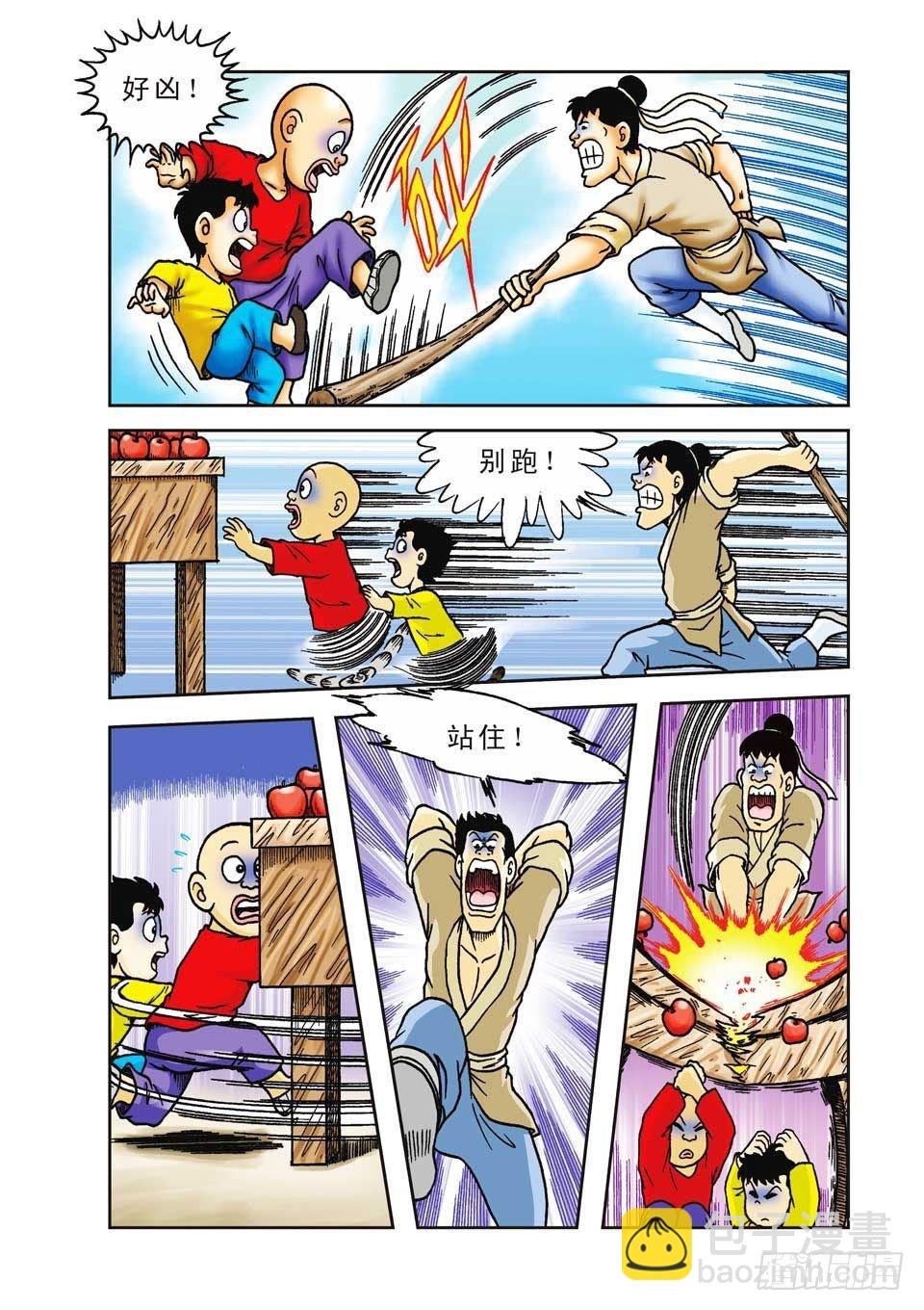 第34集