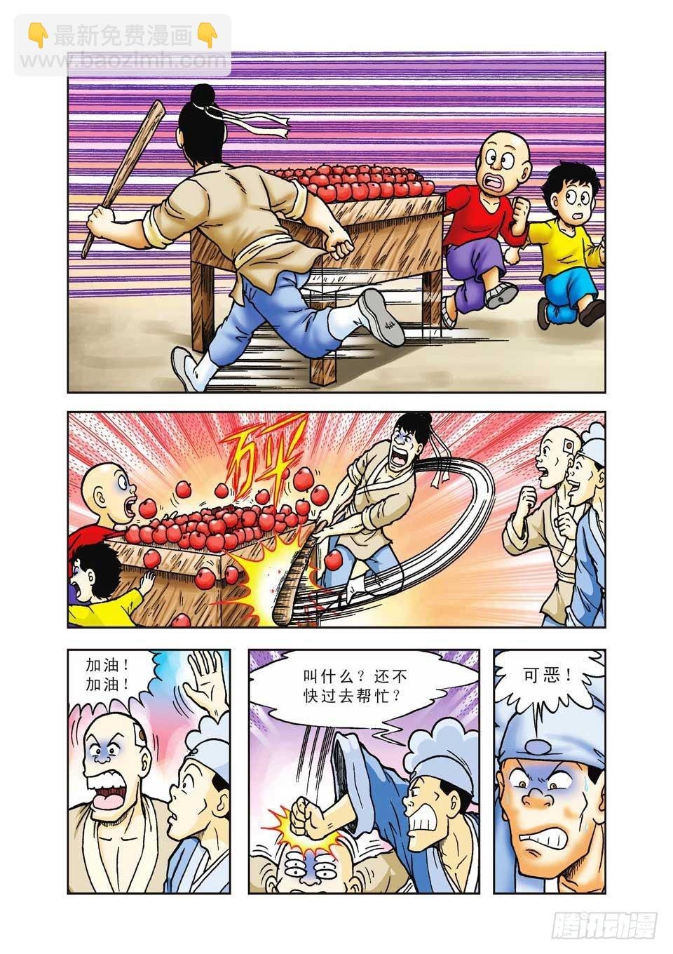 第34集