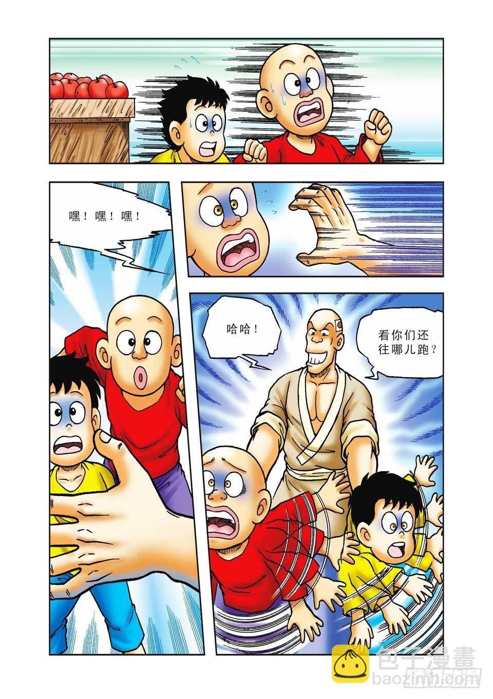 第34集