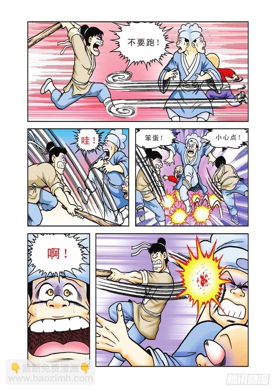 第34集