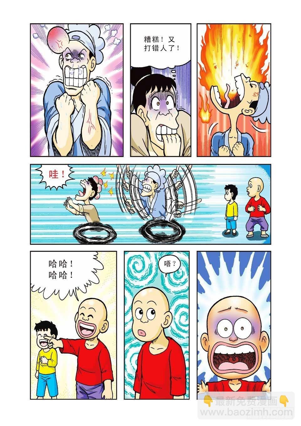 第34集