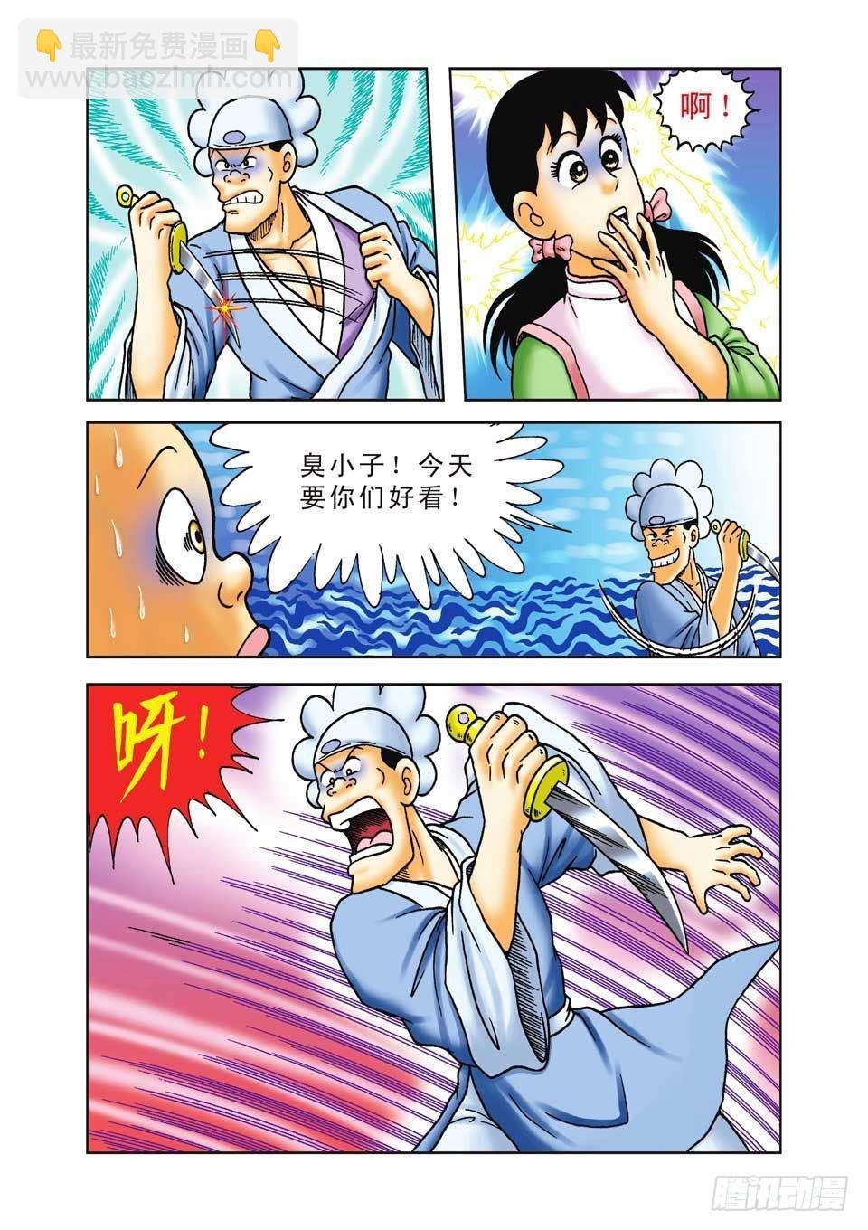 第34集