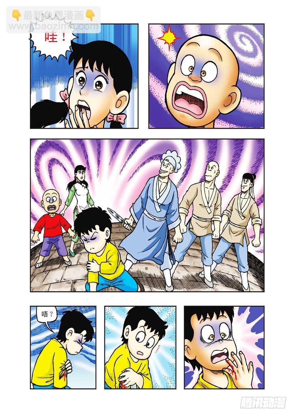 第34集
