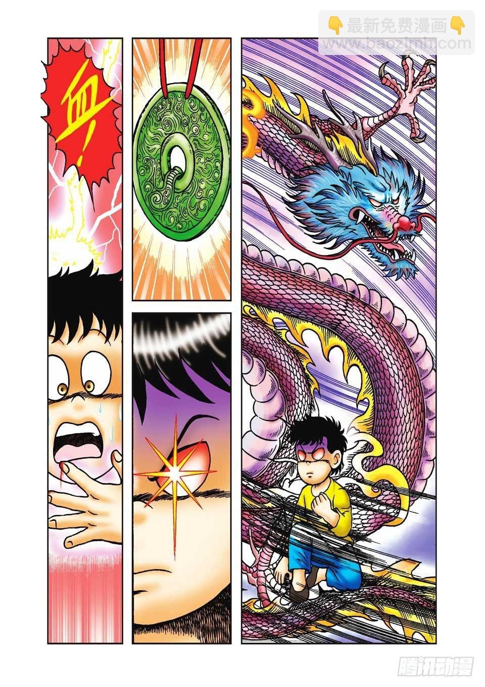 第34集