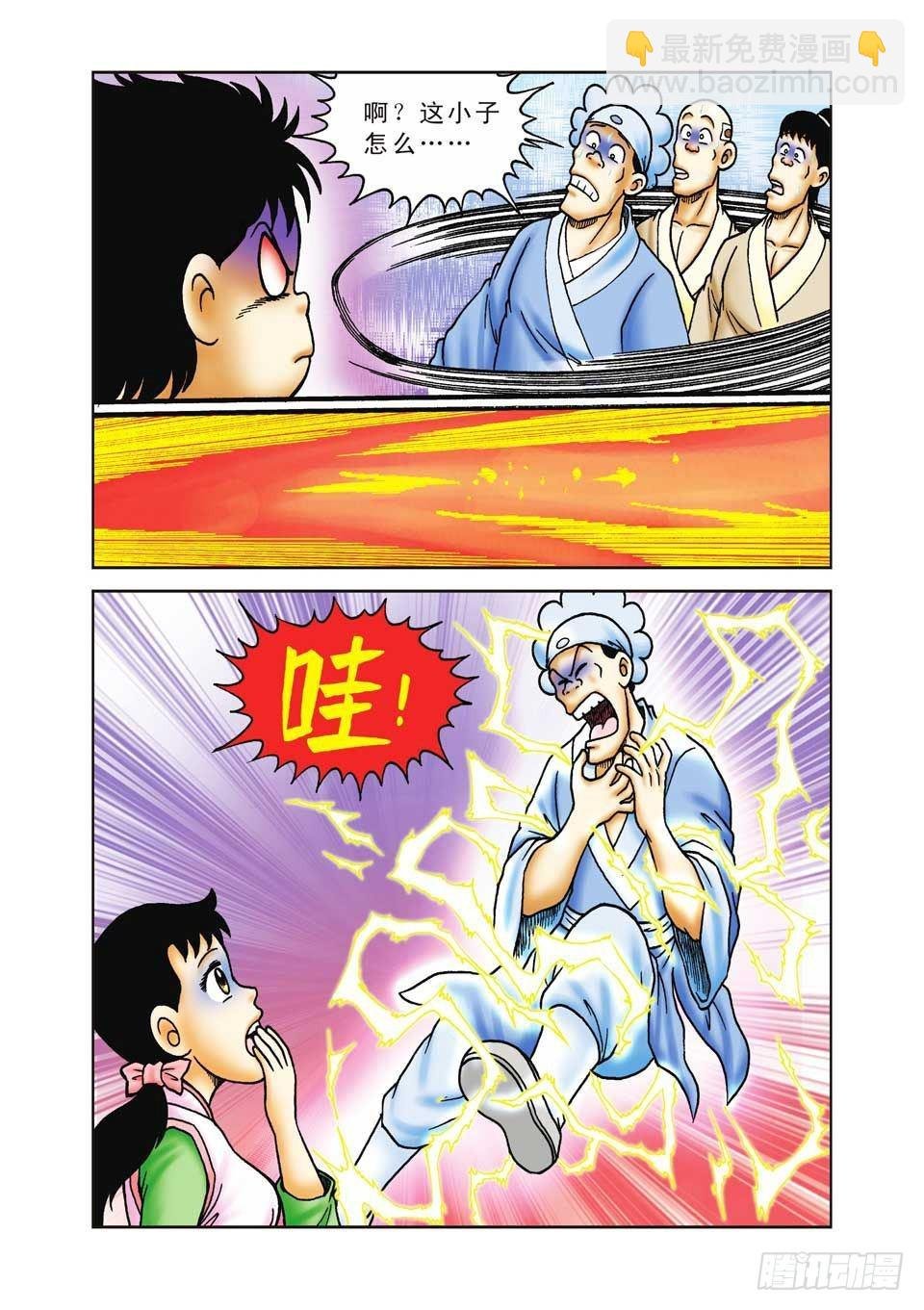 第34集