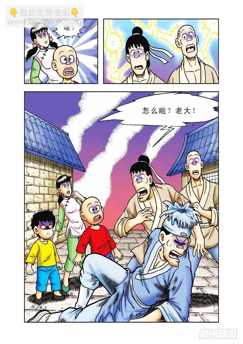 第34集