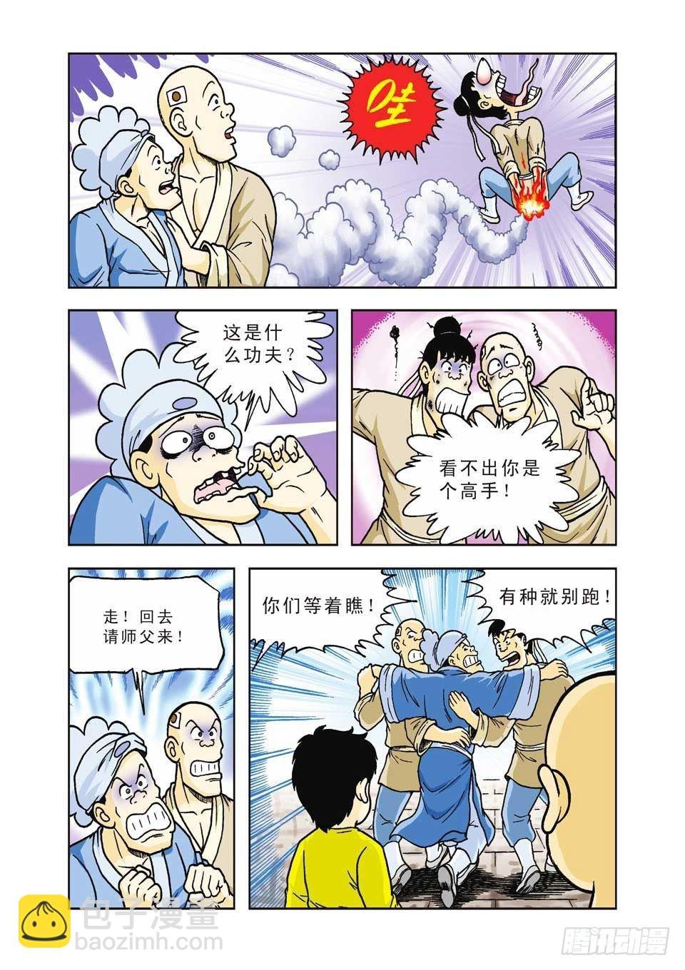第34集