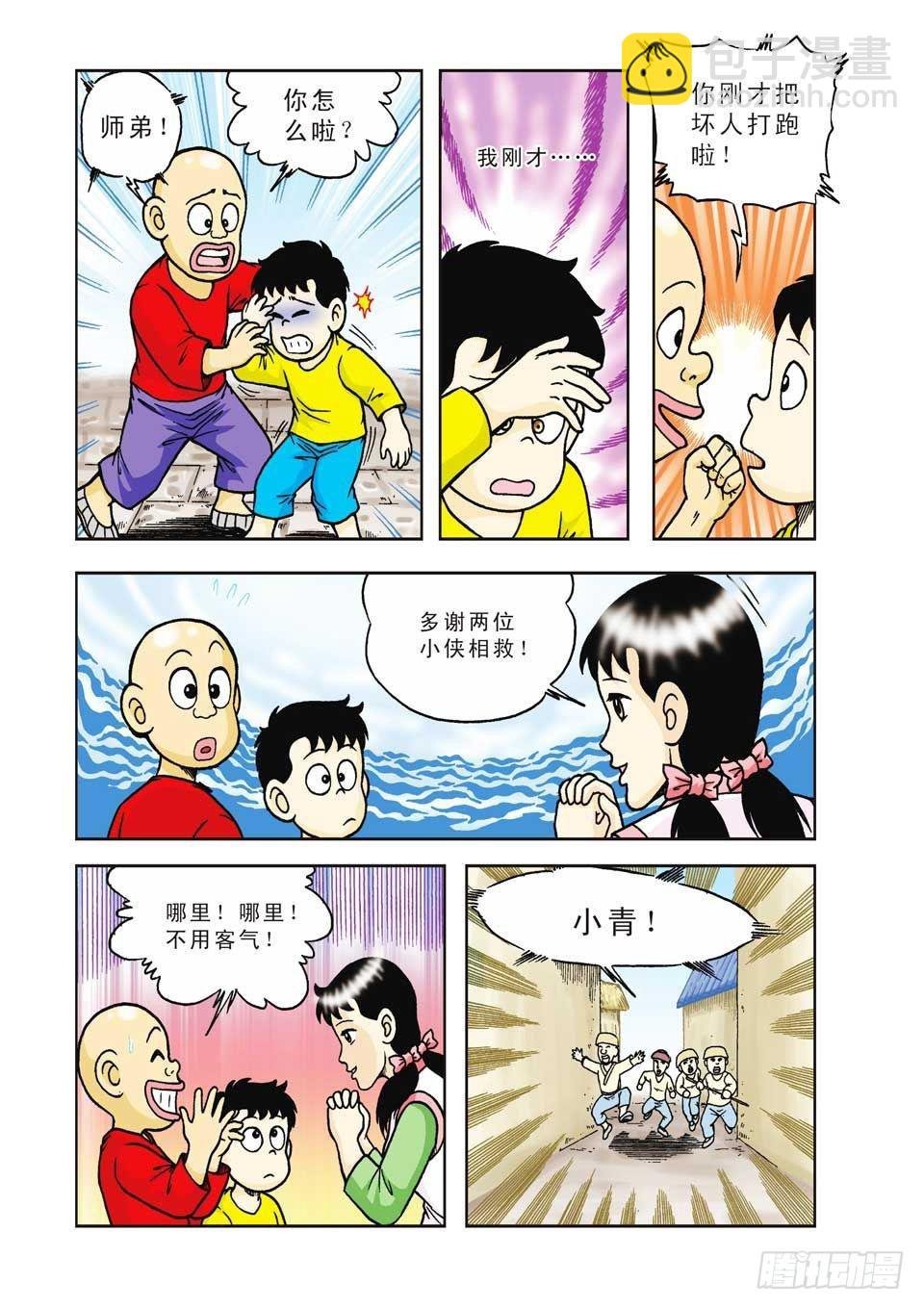 第34集