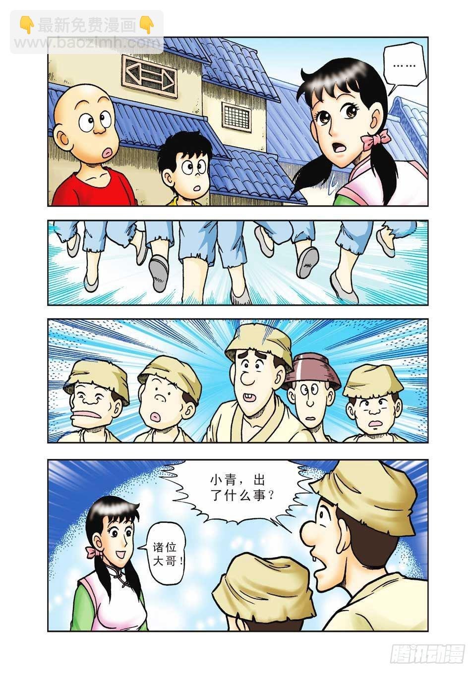 第34集
