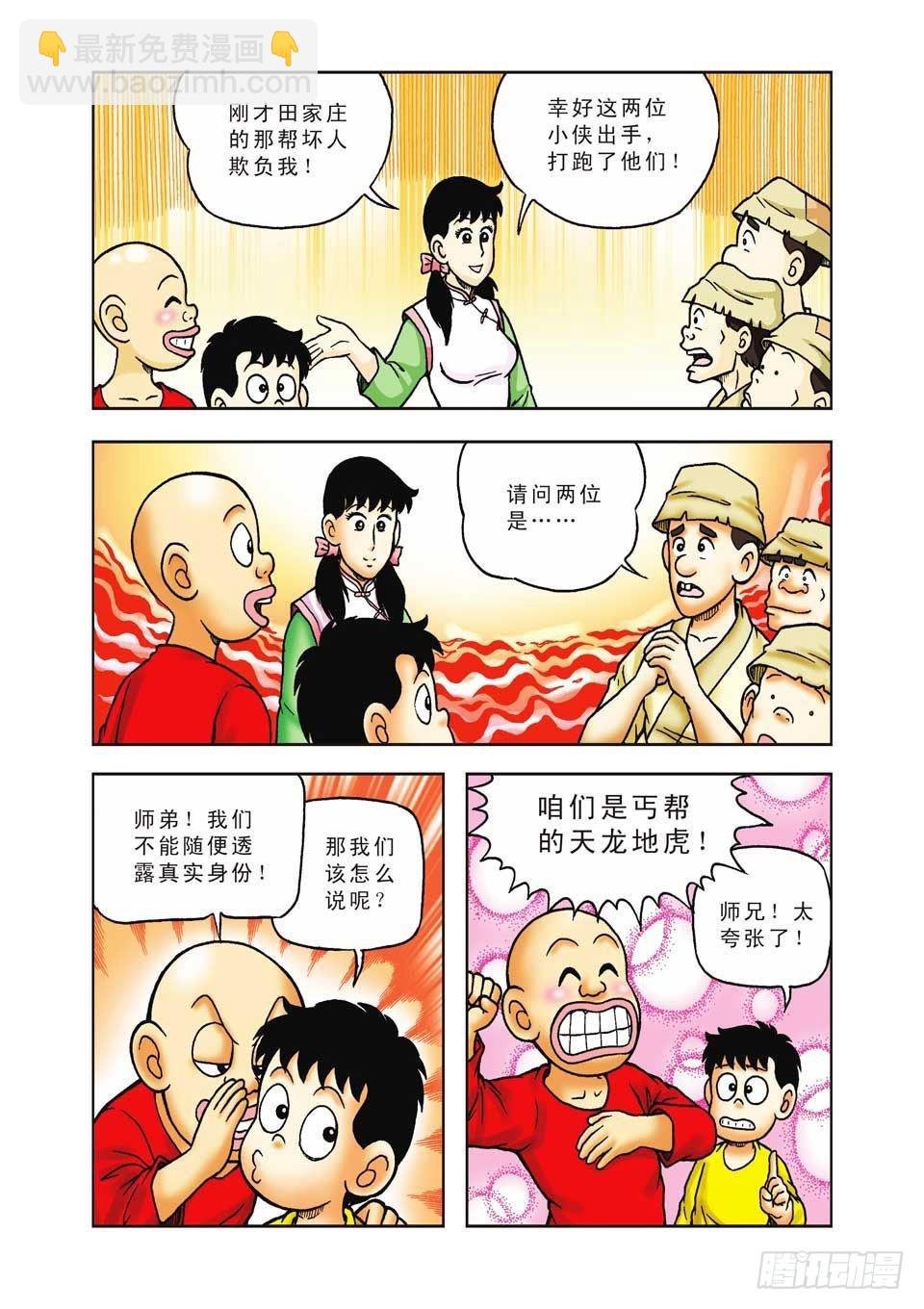 第34集