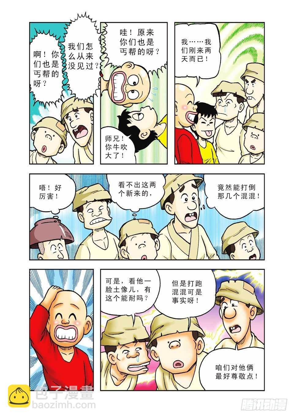 第34集