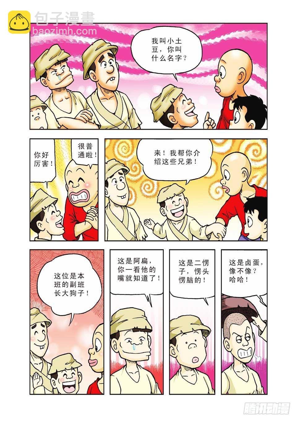 第34集