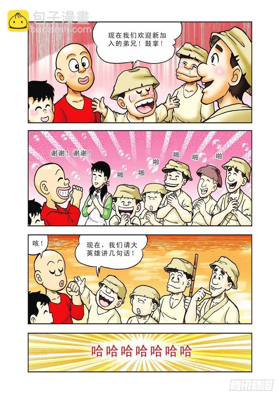 第34集