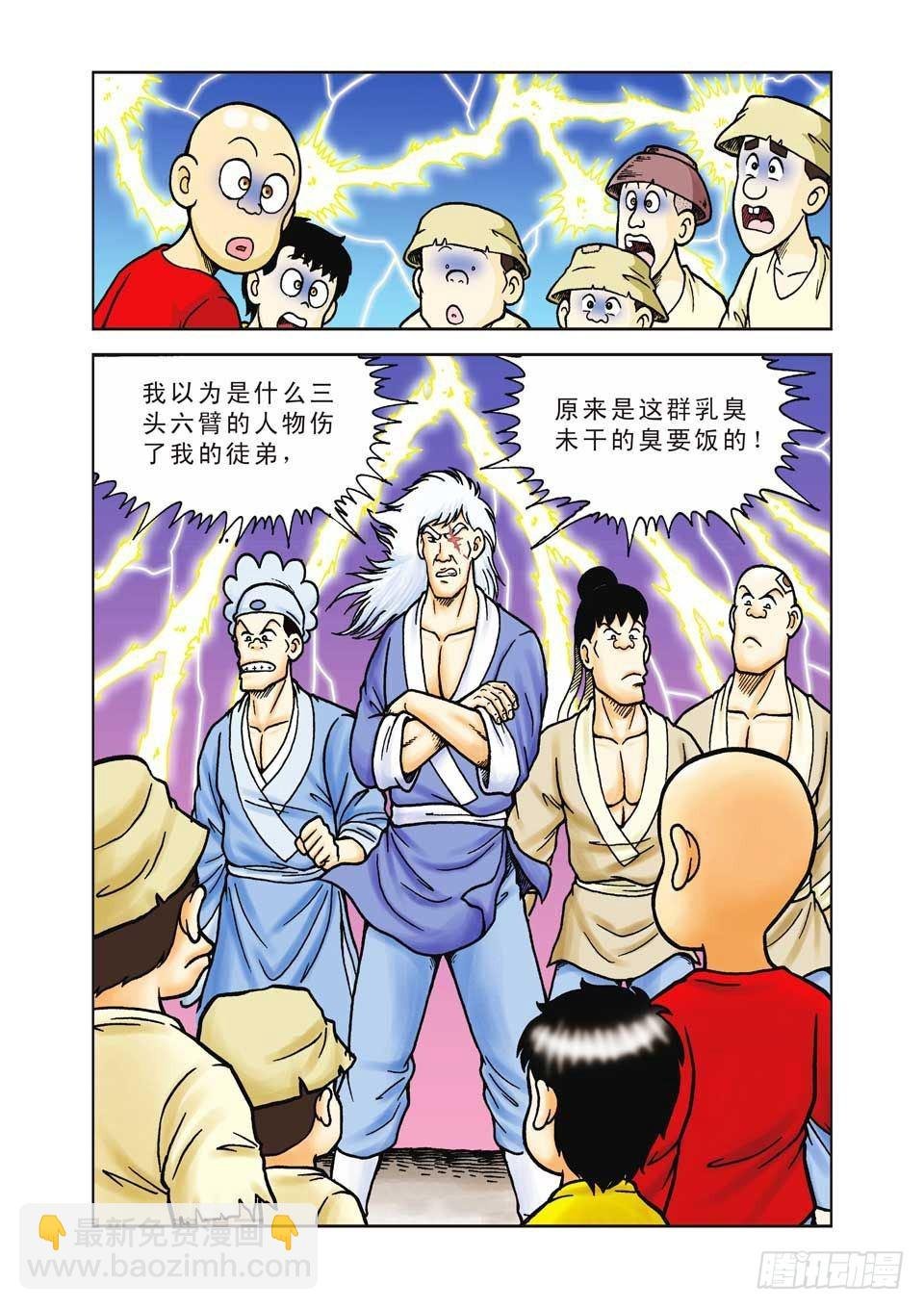 第34集
