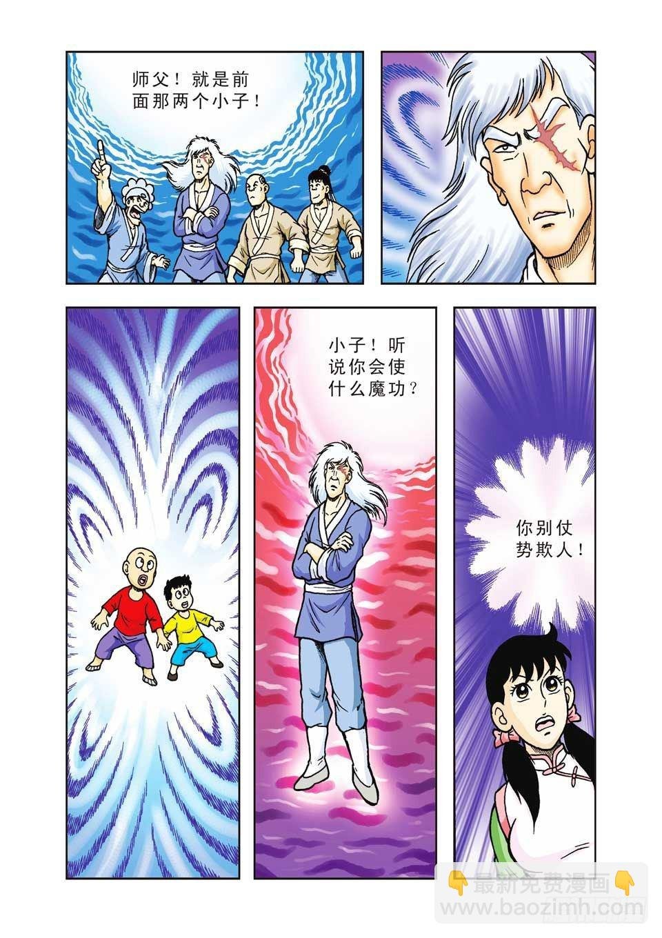 第34集