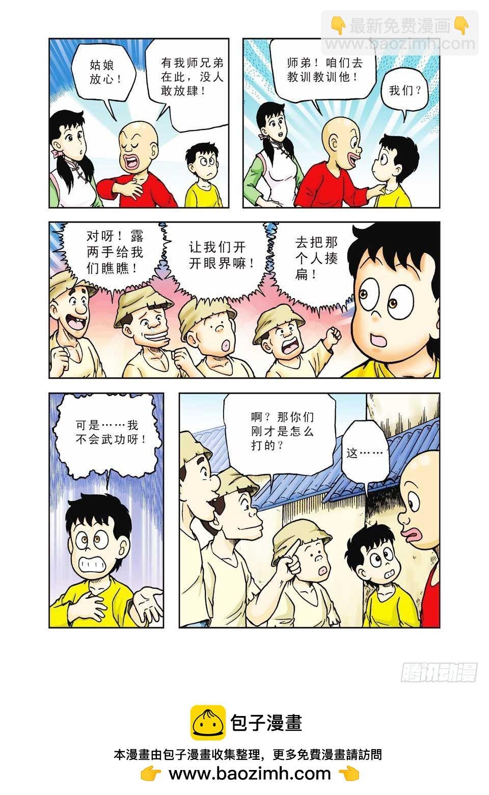 第34集