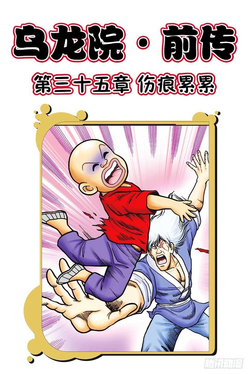 第35集