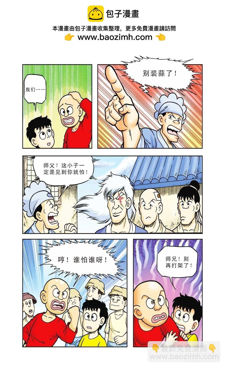 第35集