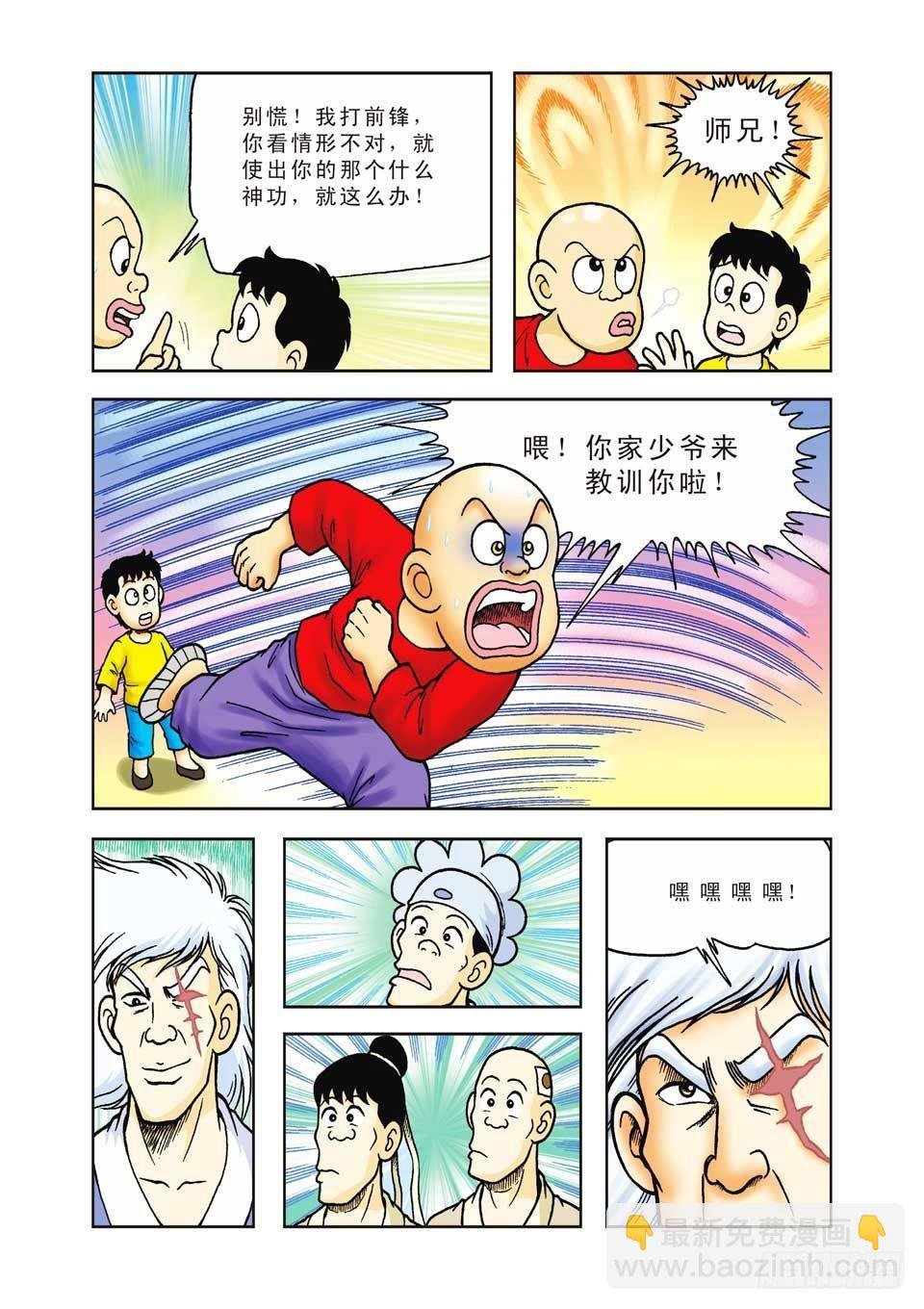 第35集