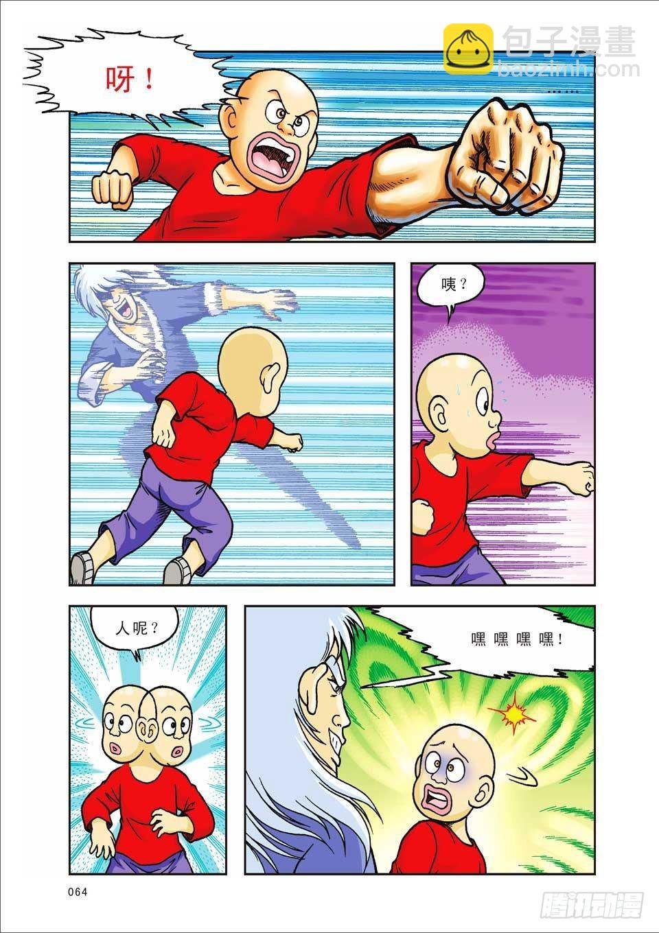 第35集