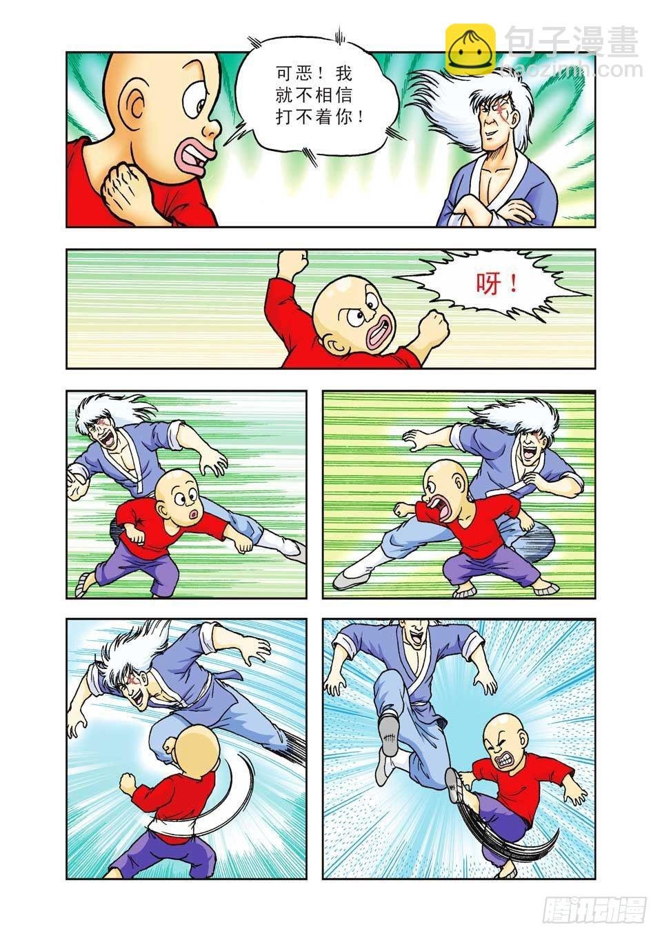 第35集