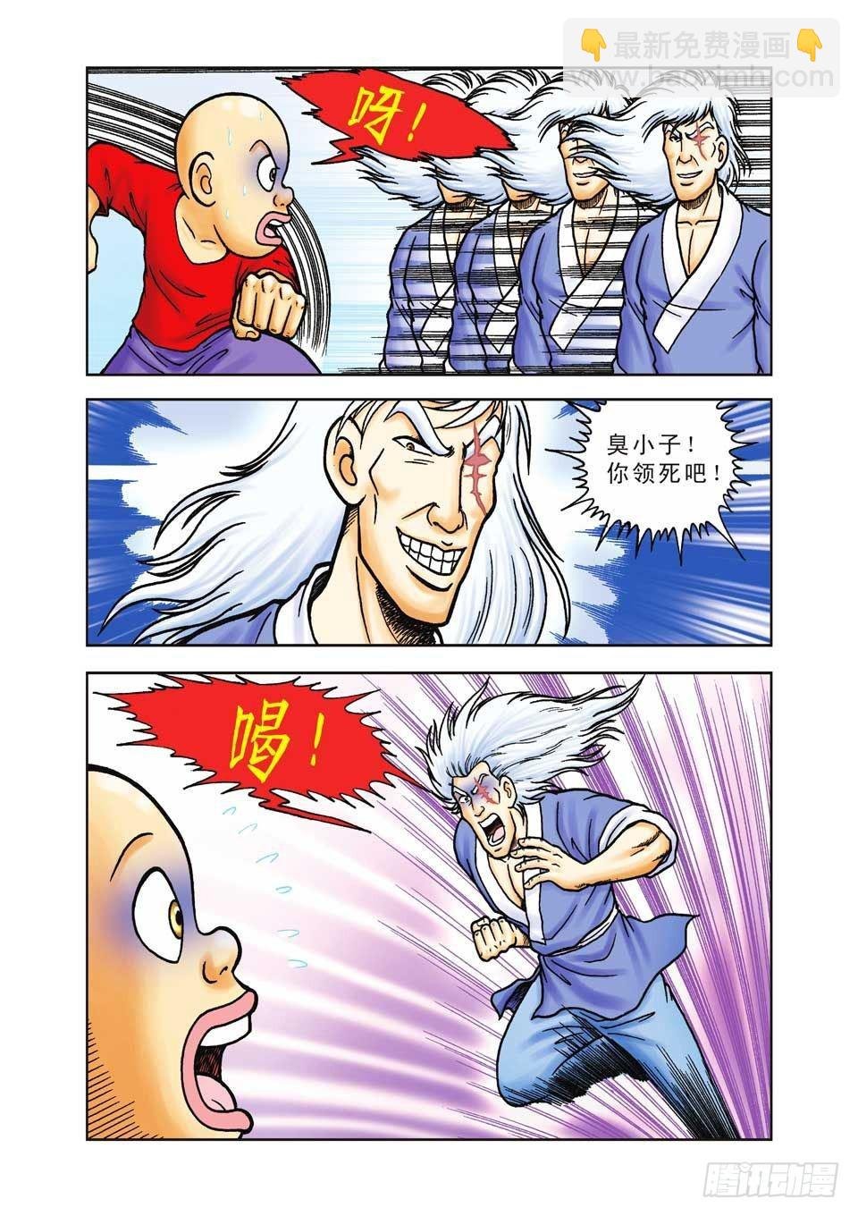 第35集