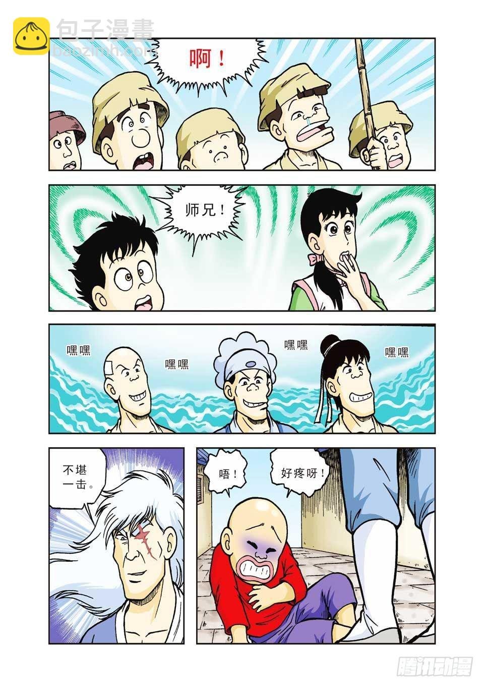 第35集