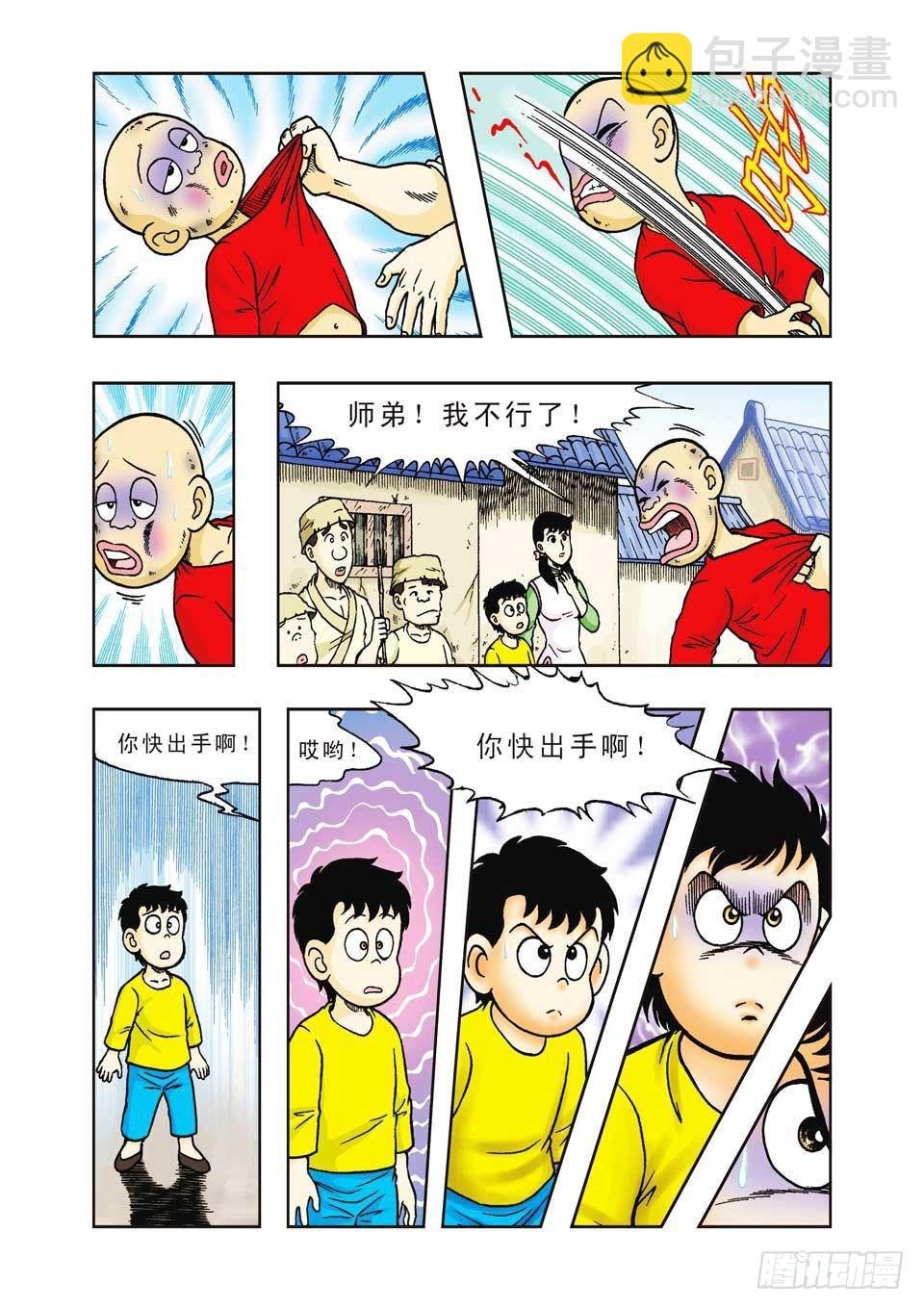 第35集