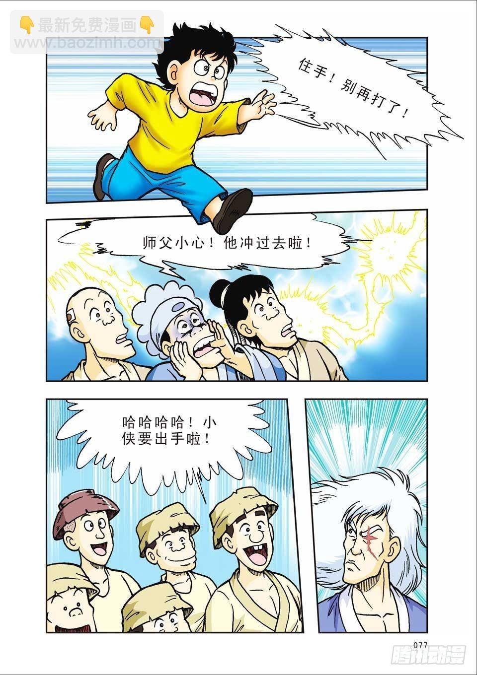 第35集