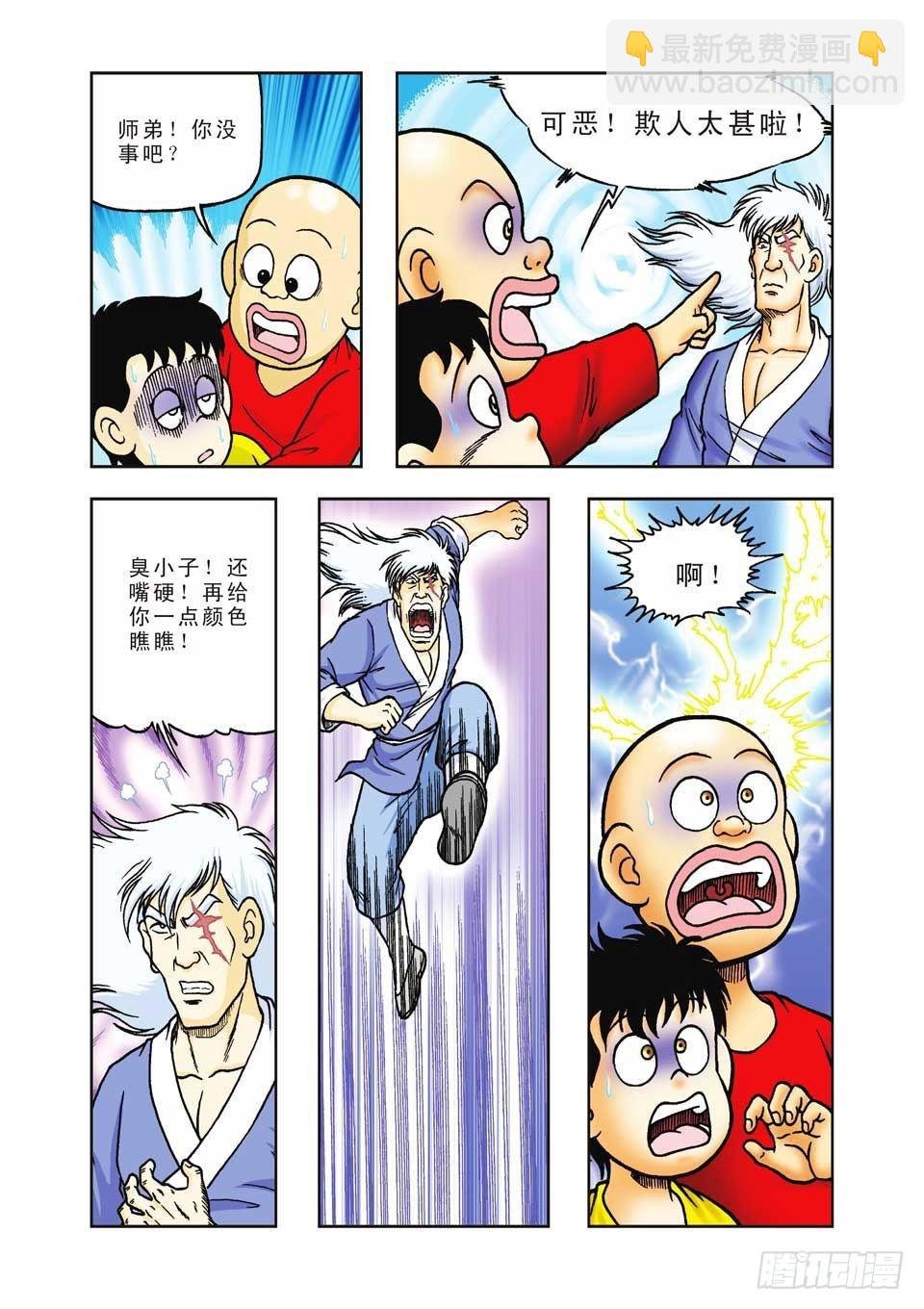 第35集