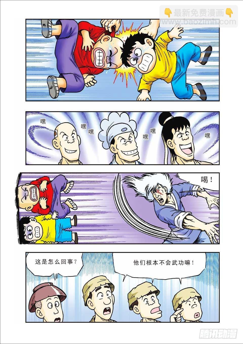第35集