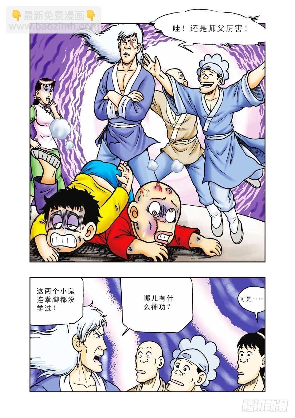 第35集