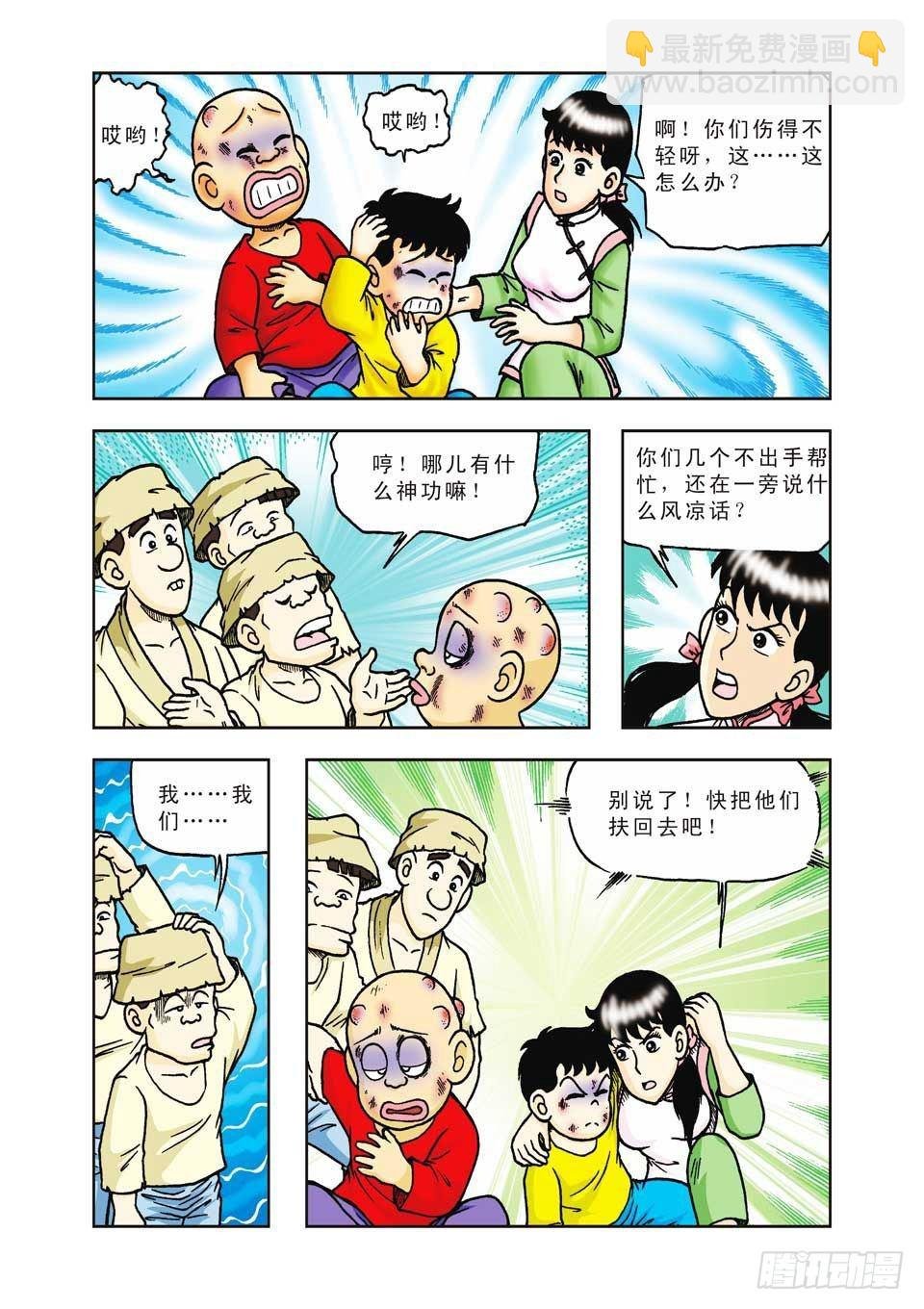 第35集