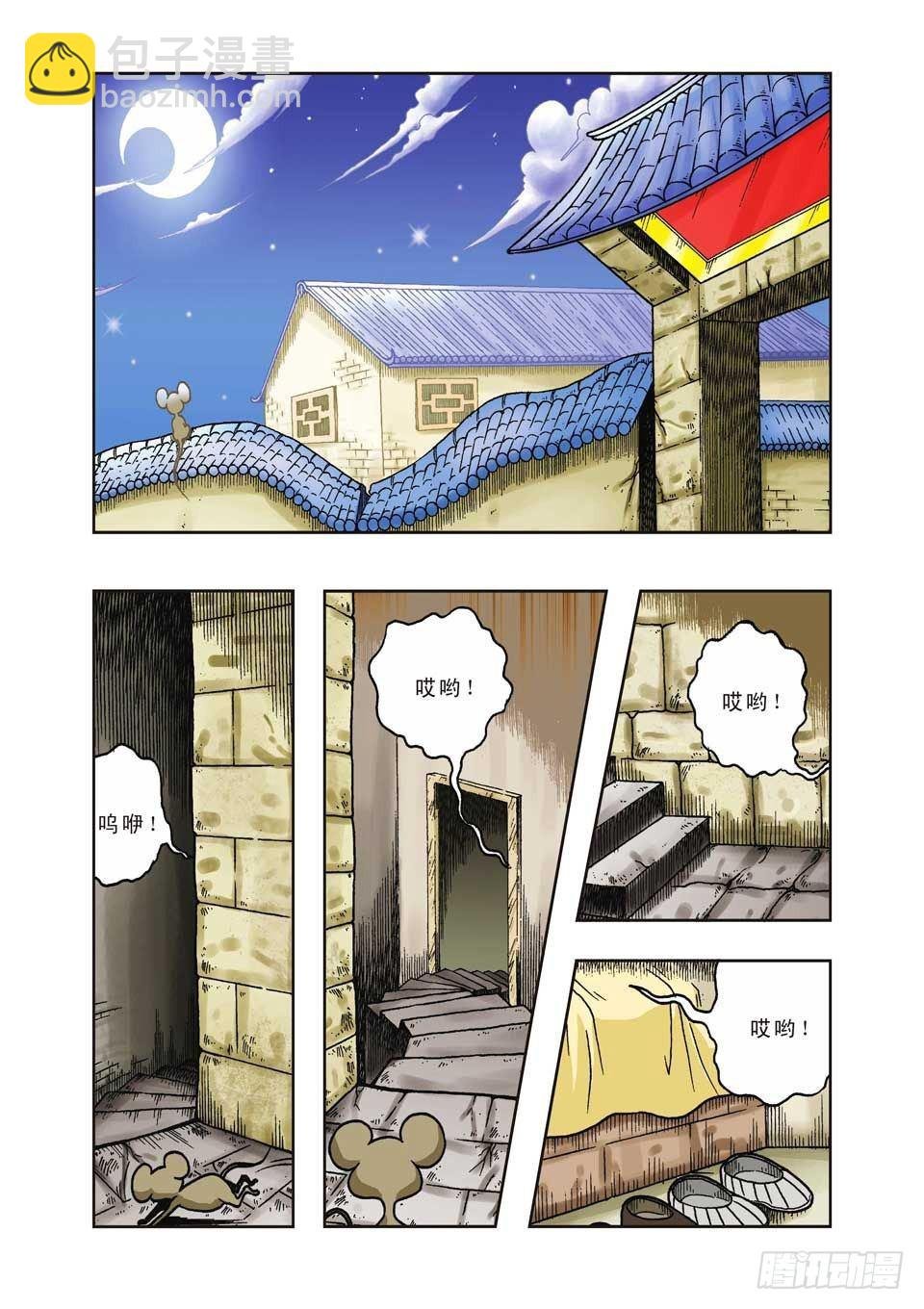 第35集