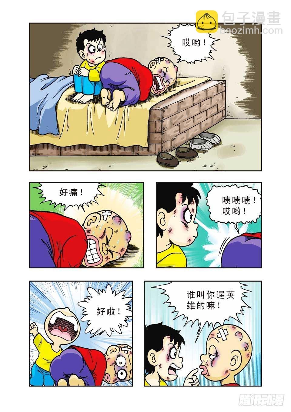 第35集