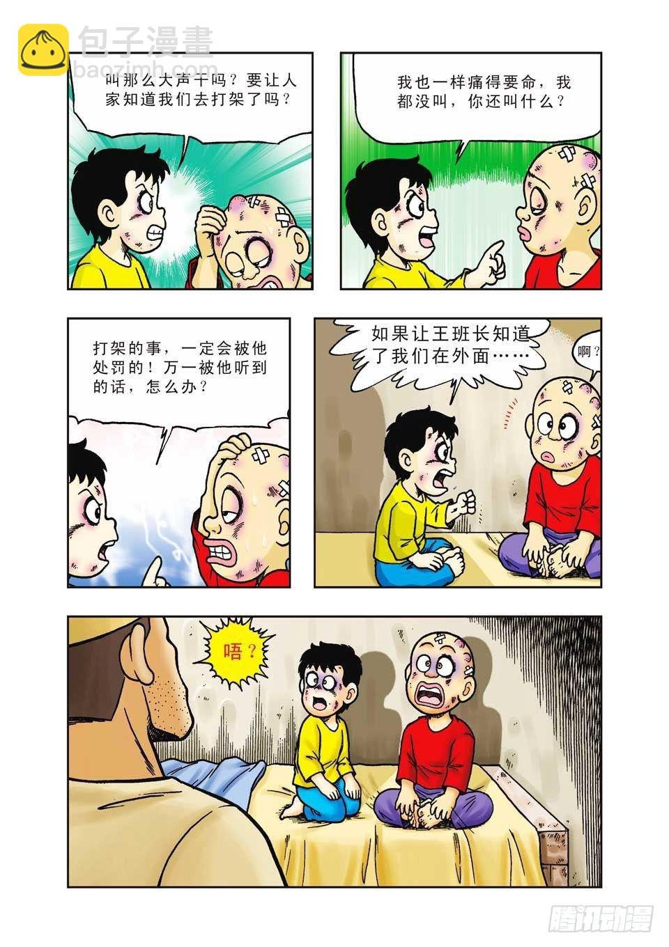 第35集