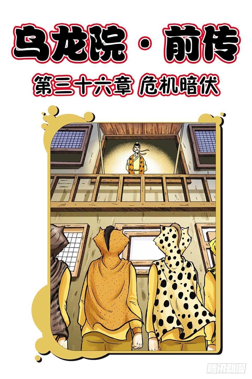 第36集