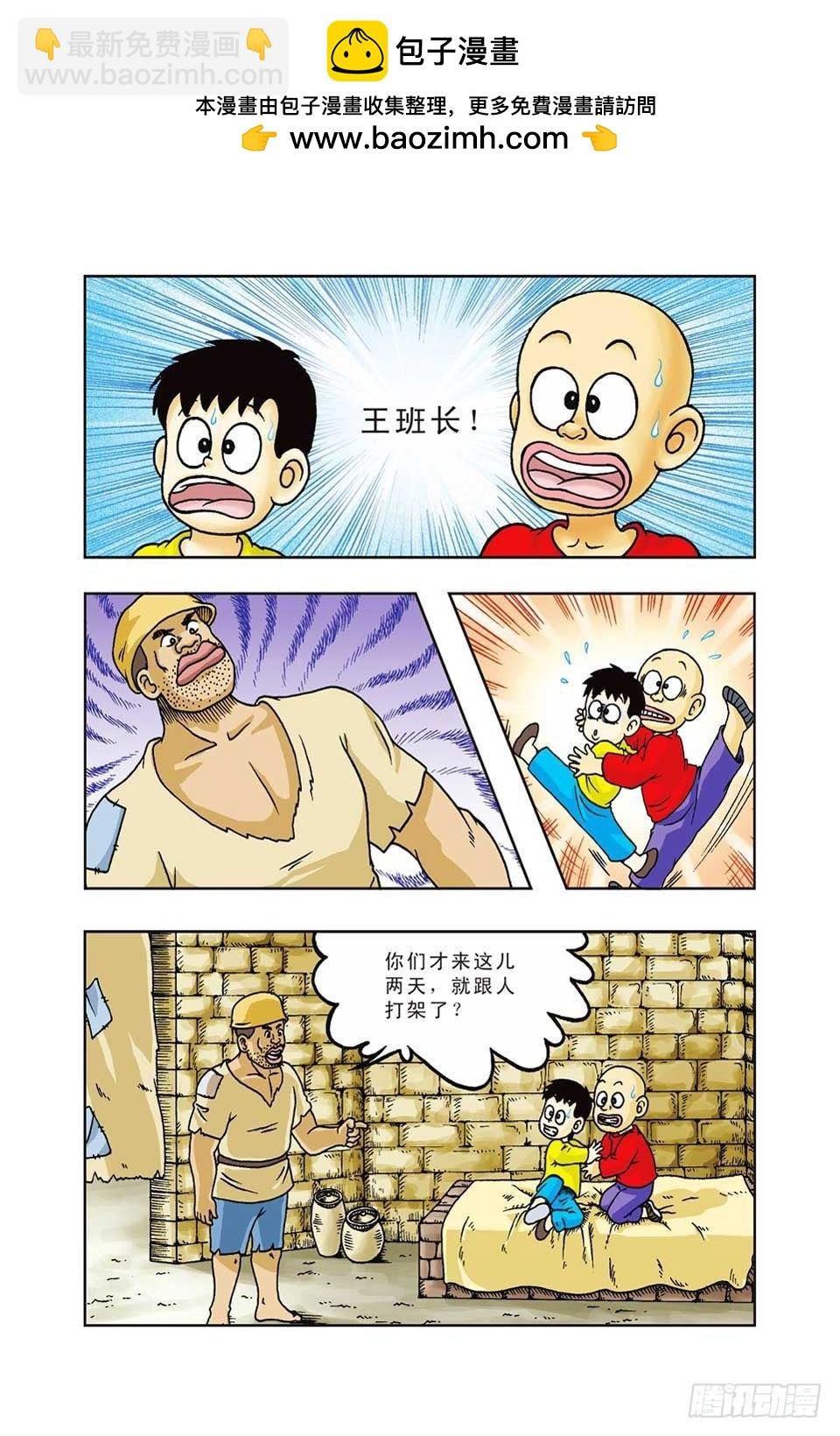 第36集