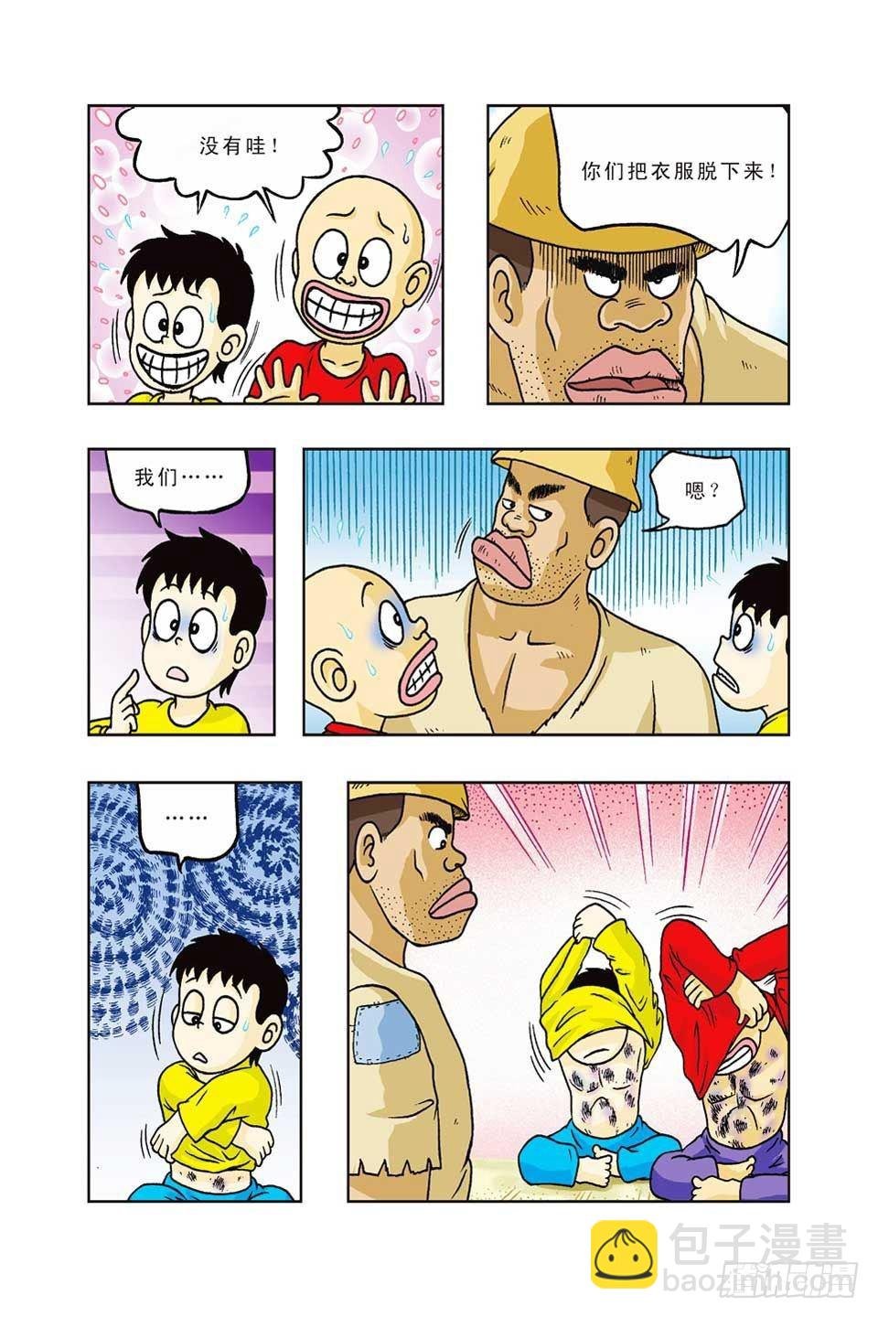 第36集