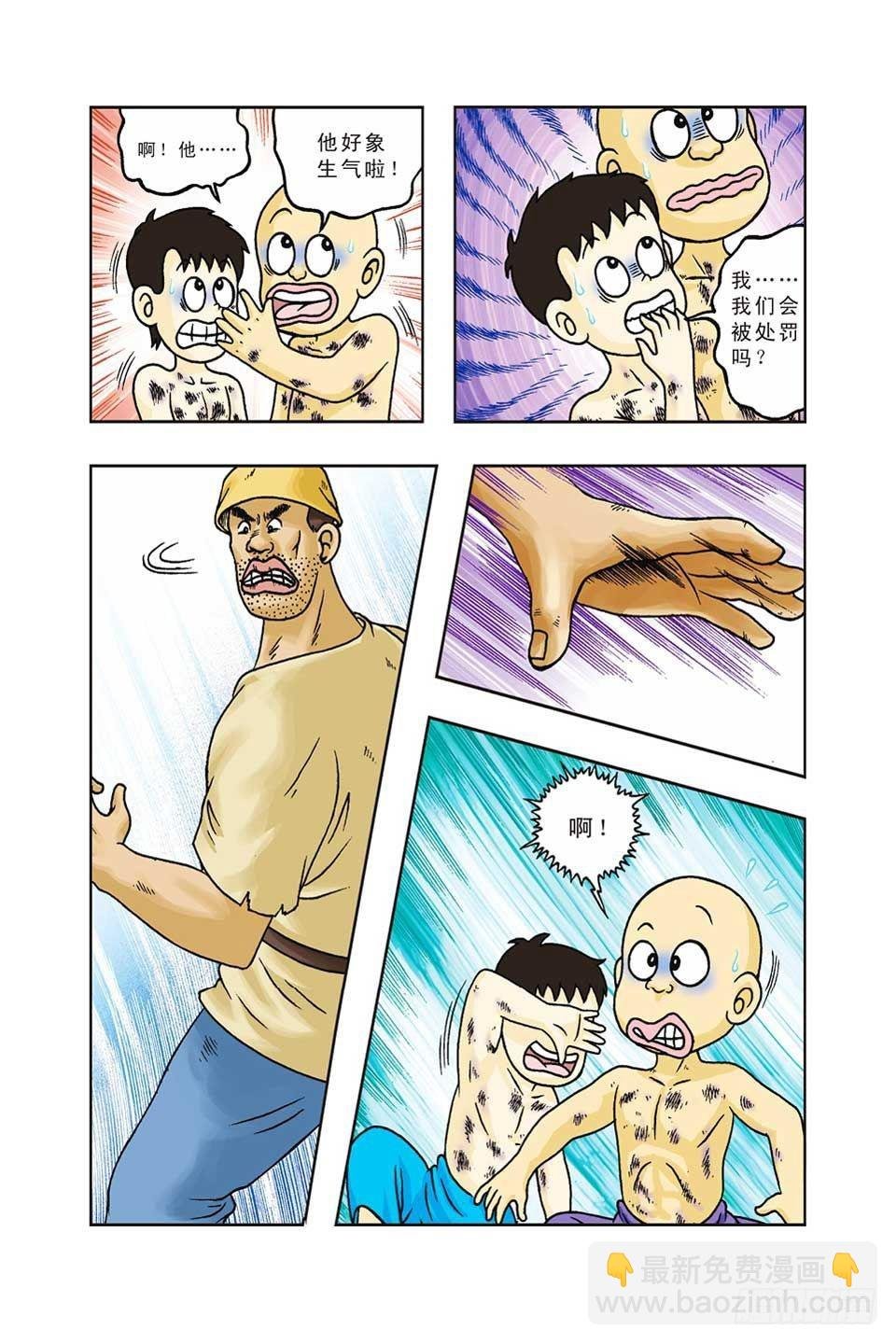 第36集