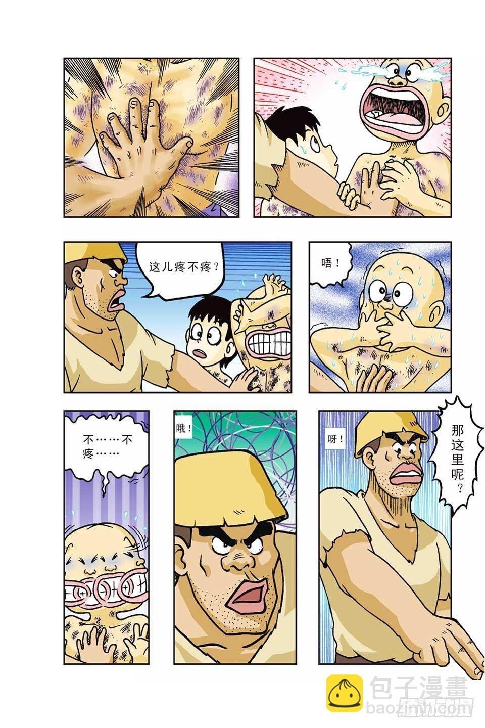 第36集