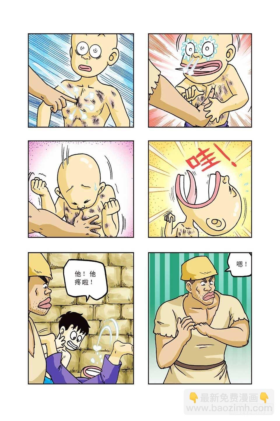 第36集