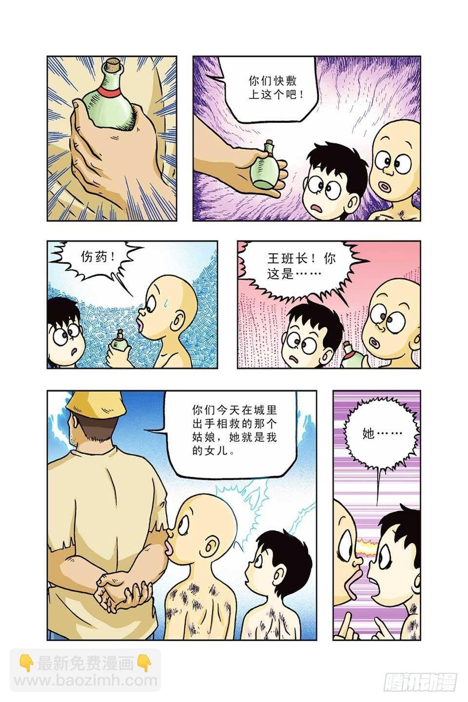 第36集