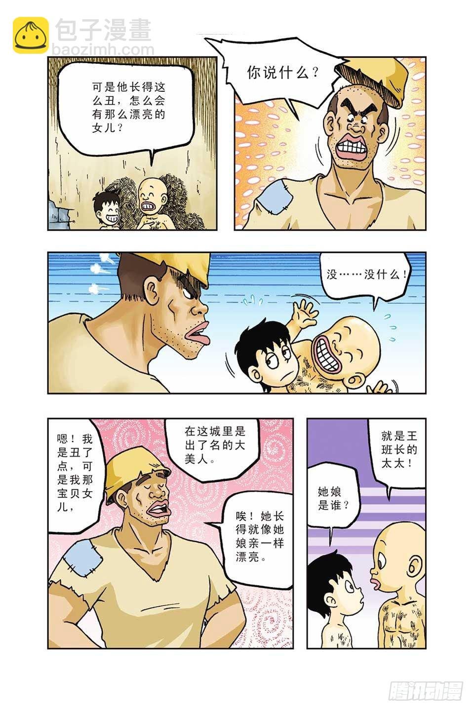 第36集