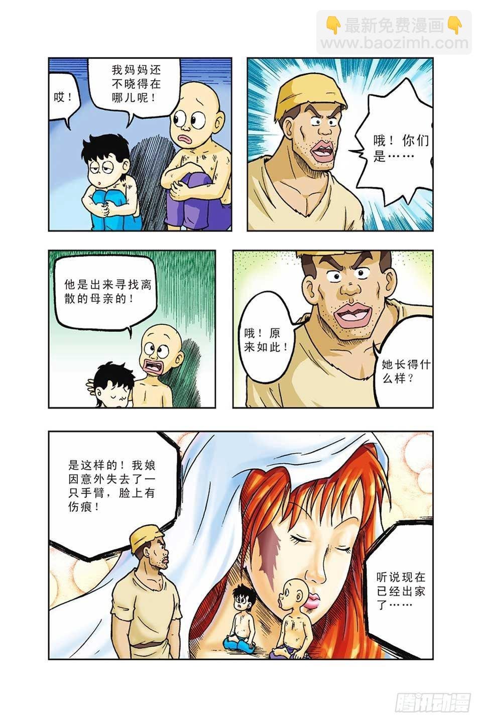 第36集