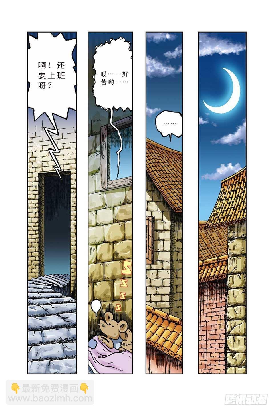 第36集