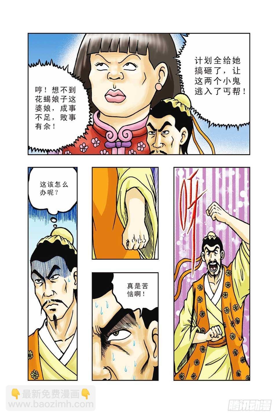 第36集